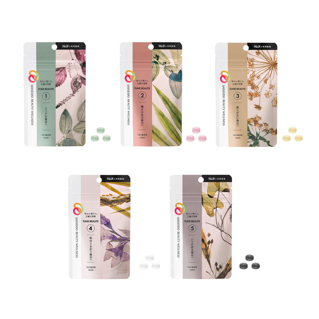 資生堂×ツムラが提案。<br>「整える」「巡る」「つくる」<br>「守る」「保つ」のTUNE BEAUTE
