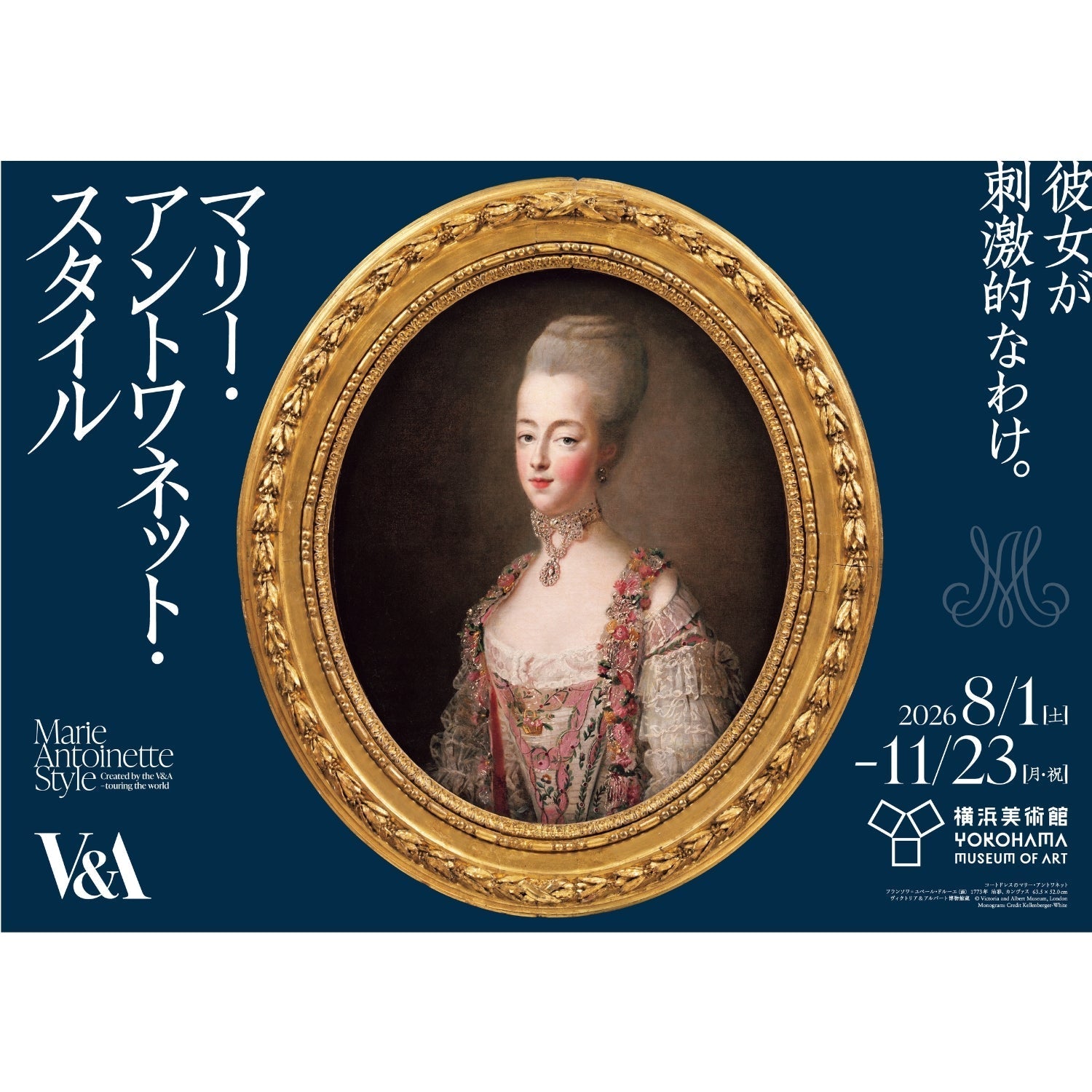 生誕100年 森英恵 ヴァイタル タイプ」限定お菓子缶が登場｜panier d